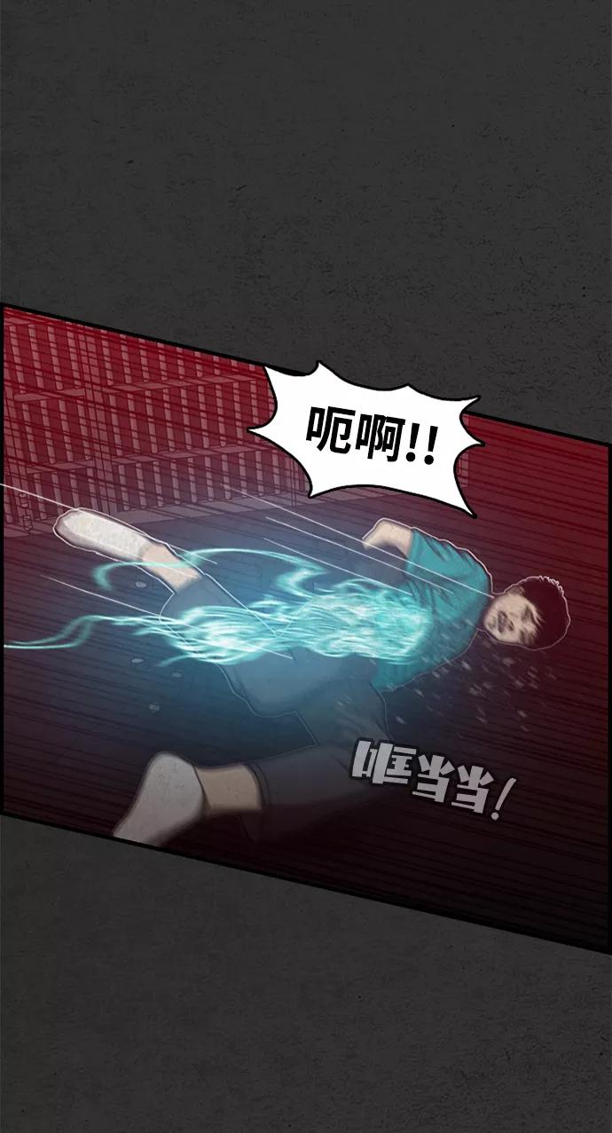 《恶臭》[第46话] 可恶 第60页