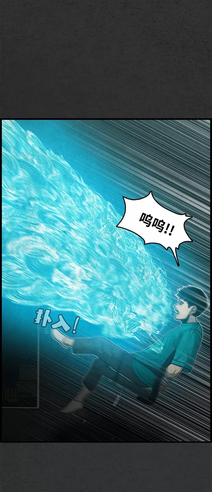 《恶臭》[第46话] 可恶 第59页