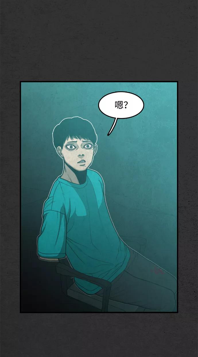 《恶臭》[第46话] 可恶 第57页
