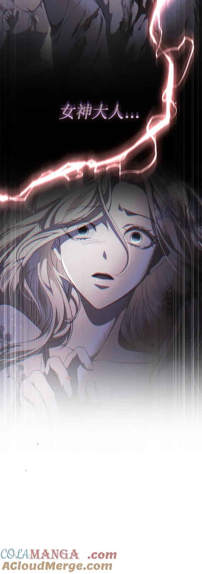 《幸存王女的微笑背后》第48话 第91页