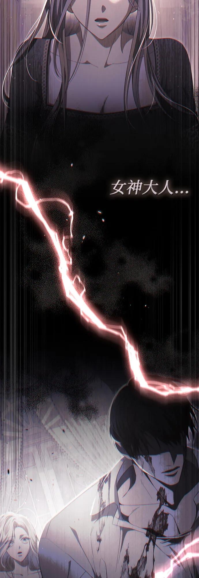 《幸存王女的微笑背后》第48话 第90页