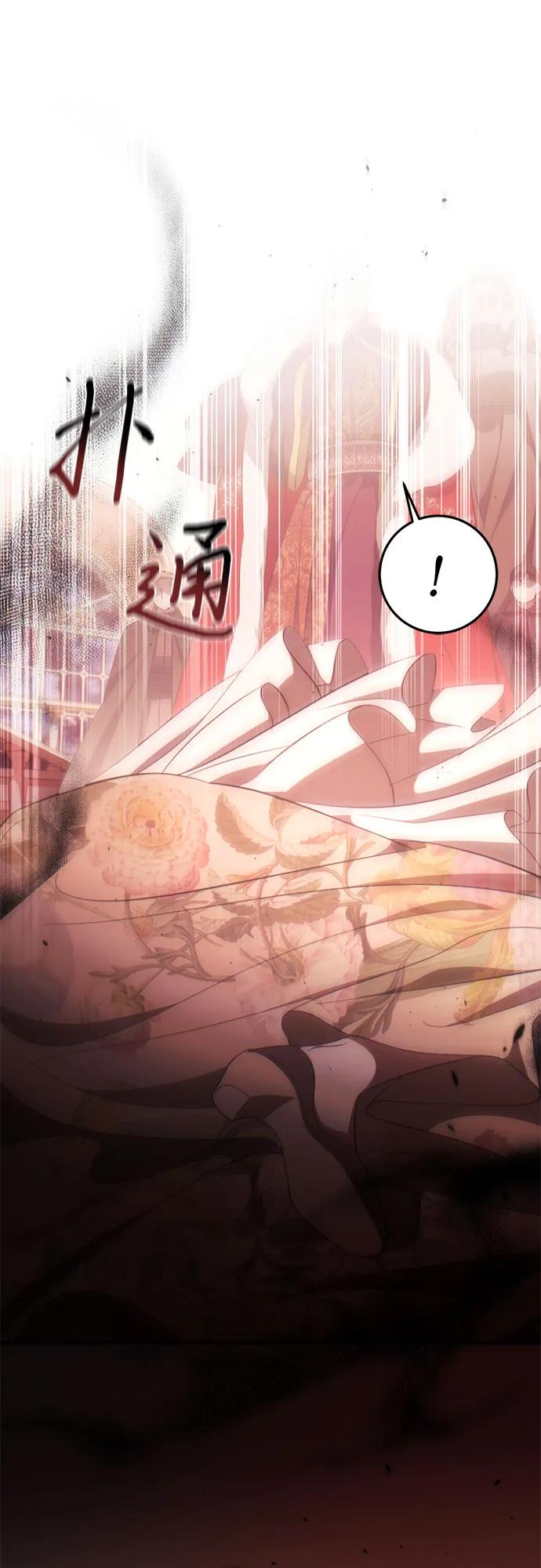 《幸存王女的微笑背后》第48话 第92页