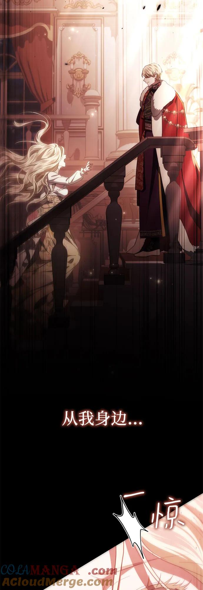 《幸存王女的微笑背后》第48话 第82页