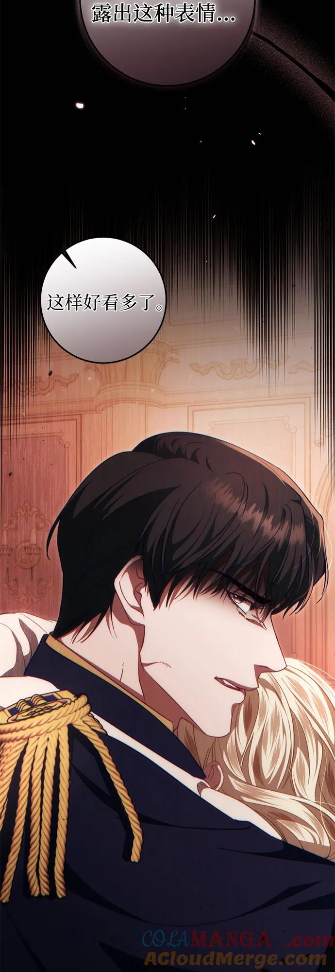 《幸存王女的微笑背后》第48话 第70页