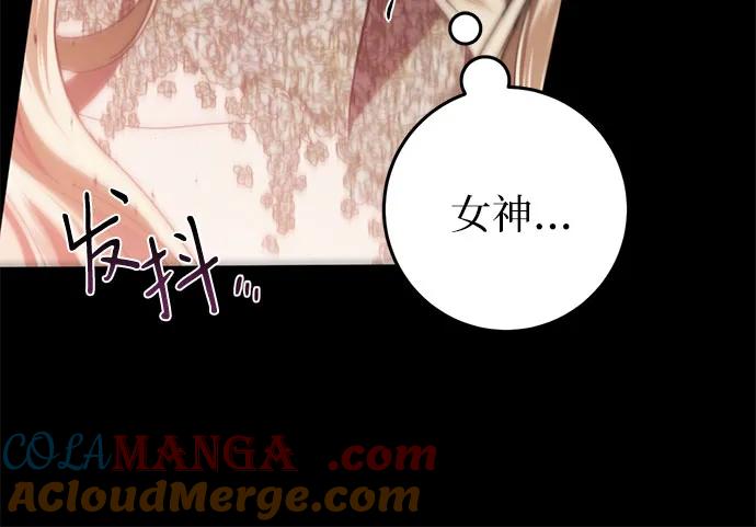 《幸存王女的微笑背后》第48话 第85页