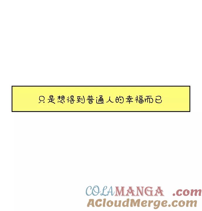 《29岁的我们》[第48话] 神讨厌我（下） 第46页