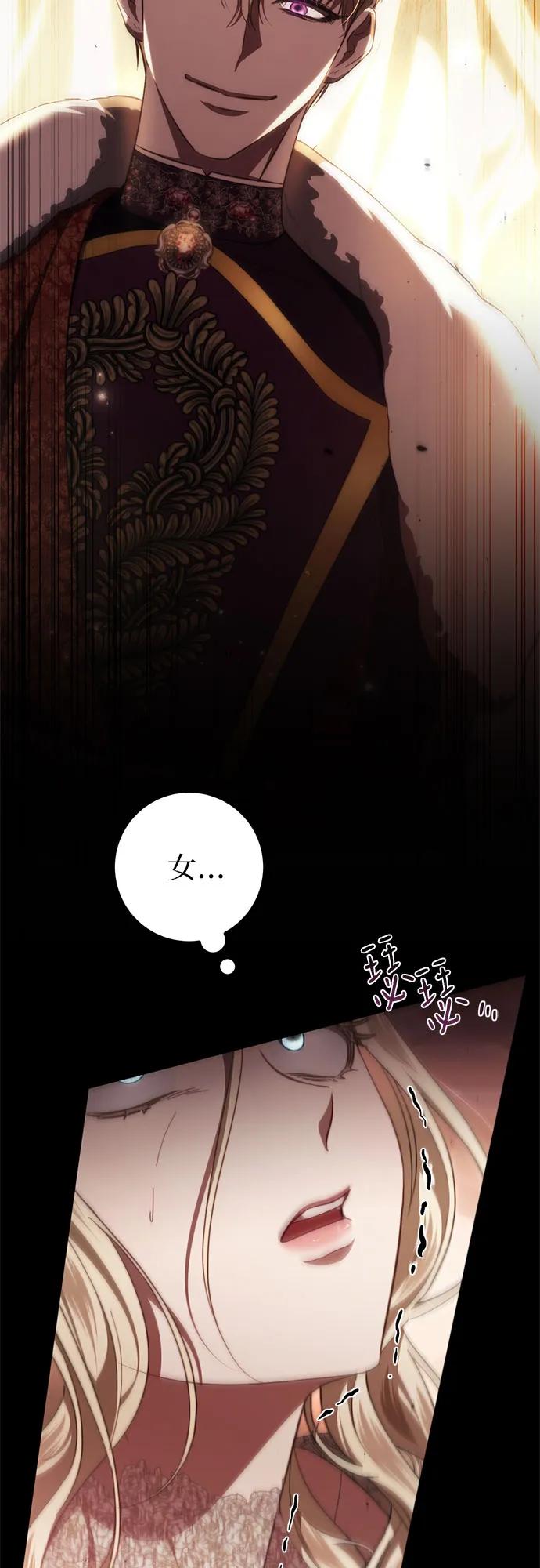 《幸存王女的微笑背后》第48话 第84页