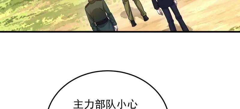 第一序列 第481话 480 莫飞 第91页