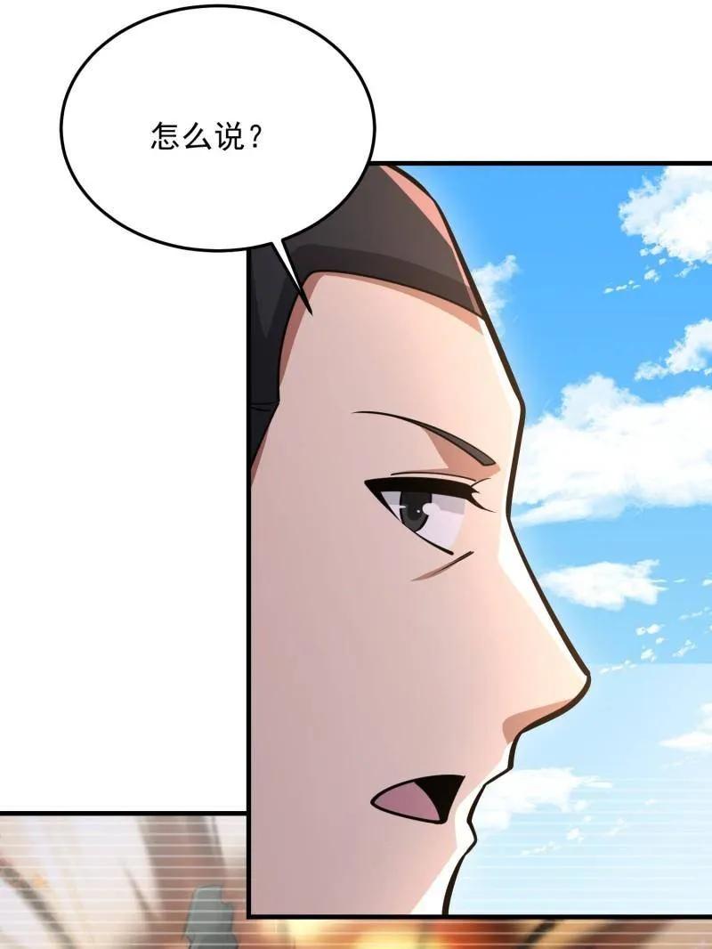 第一序列 第481话 480 莫飞 第94页