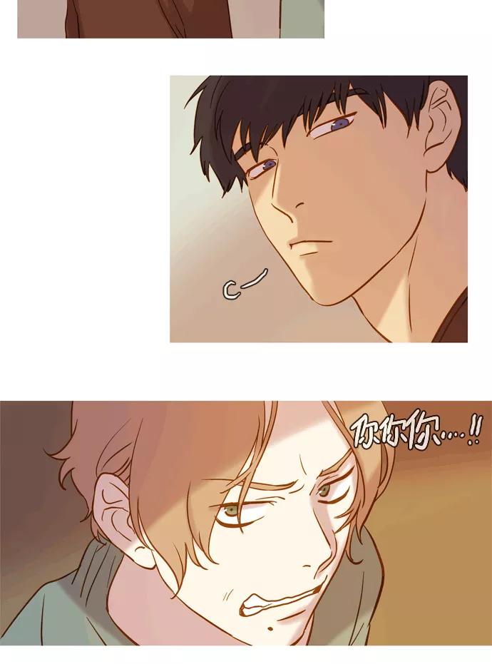 《怦然的魔幻时刻》第49话 第12页