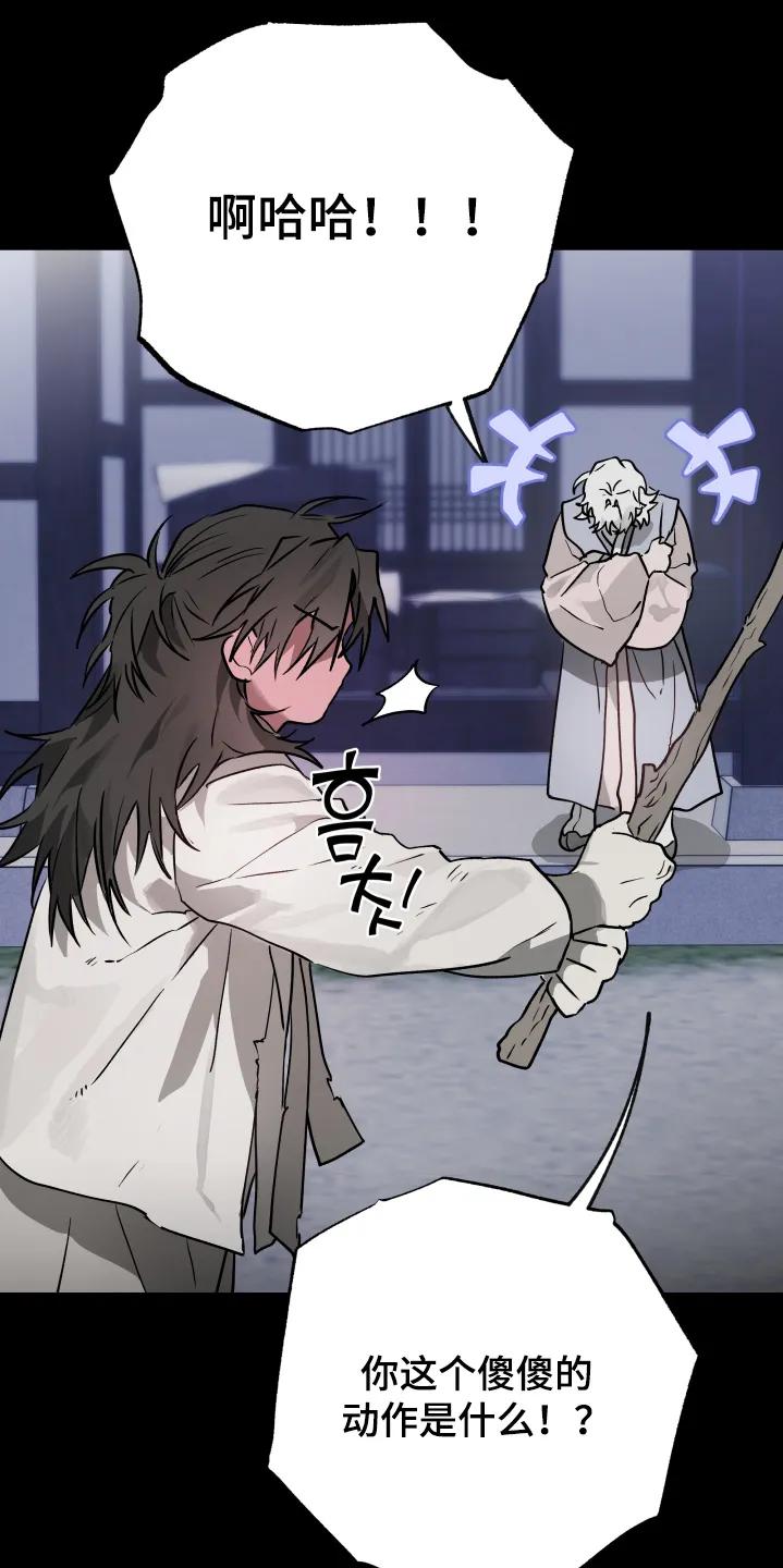 《前世梦魇》第49章：【第二季】剑术 第22页