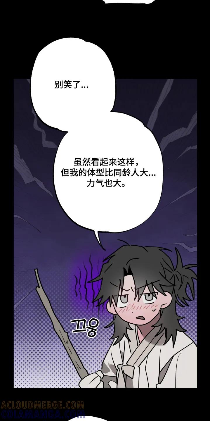 《前世梦魇》第49章：【第二季】剑术 第23页