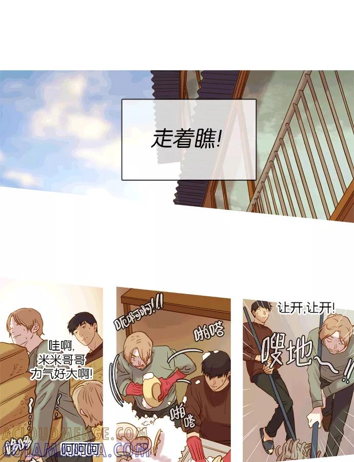 《怦然的魔幻时刻》第49话 第13页