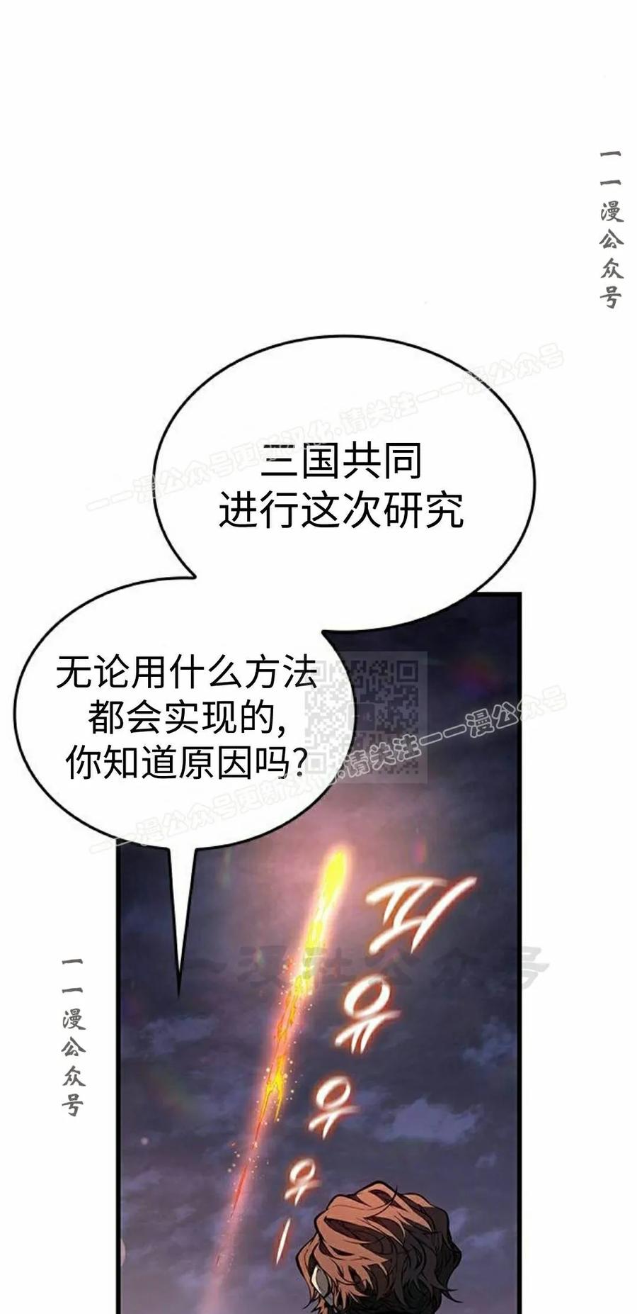 《坏骨之血》第50集 第27页