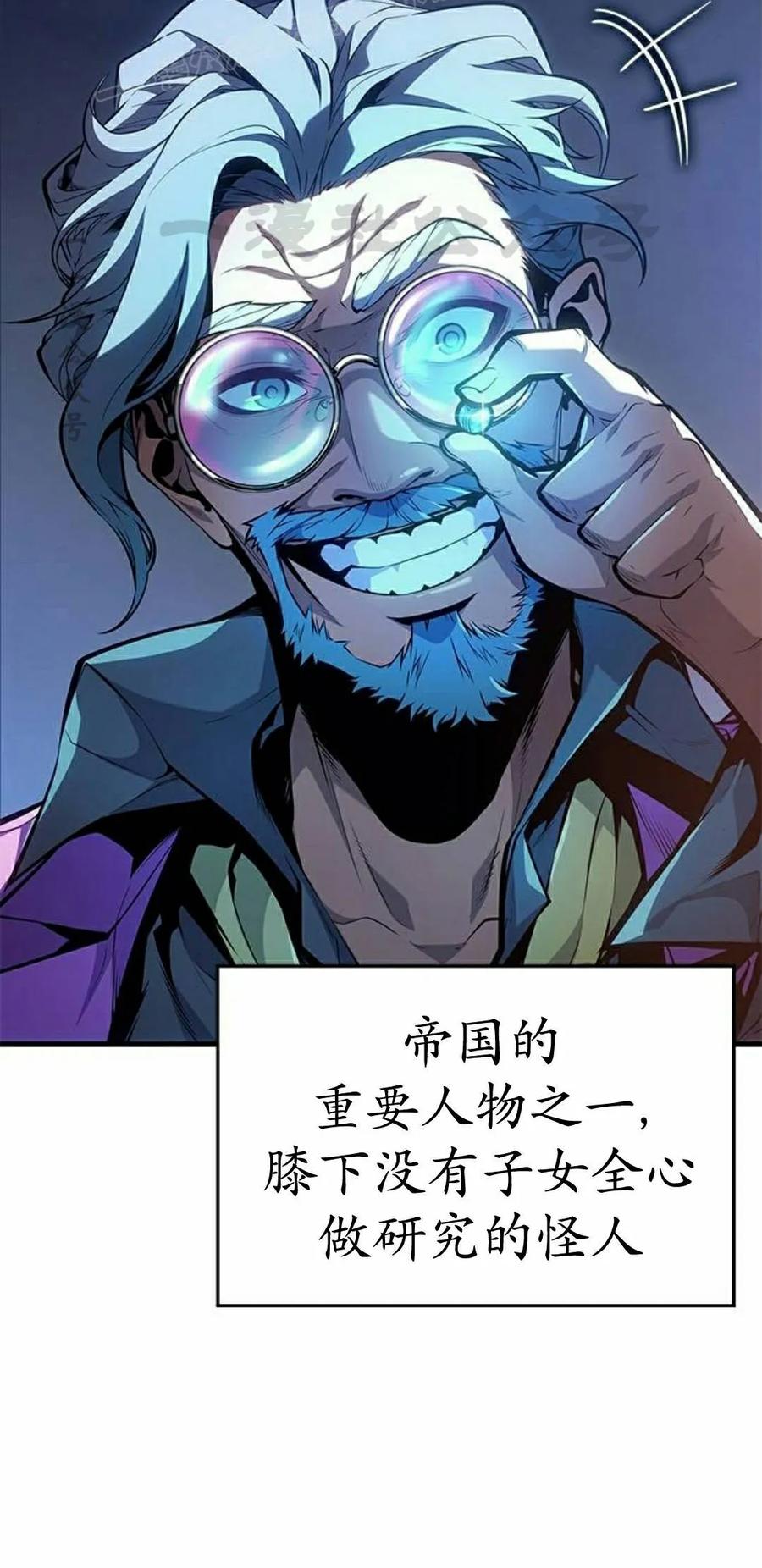 《坏骨之血》第50集 第20页