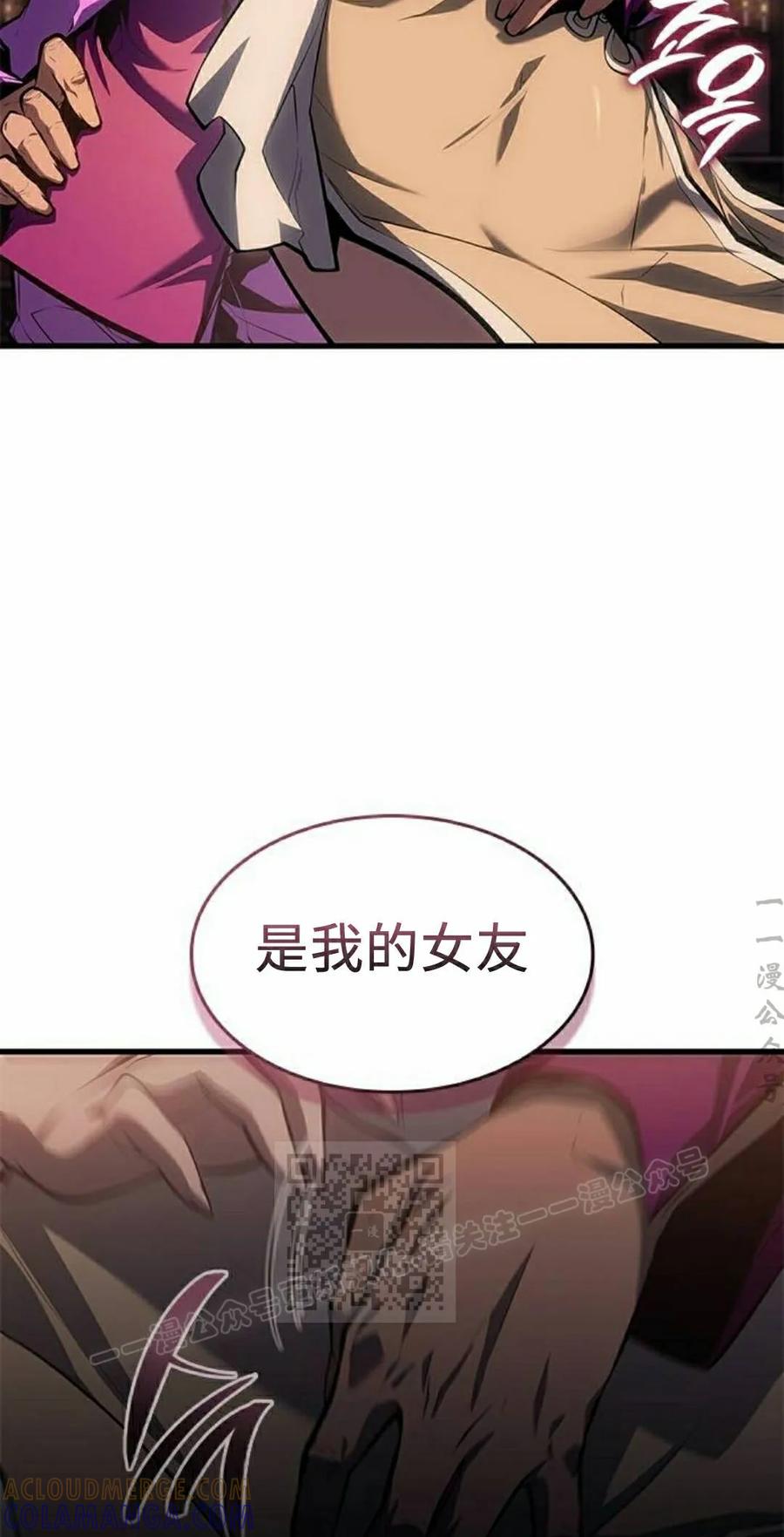 《坏骨之血》第50集 第43页