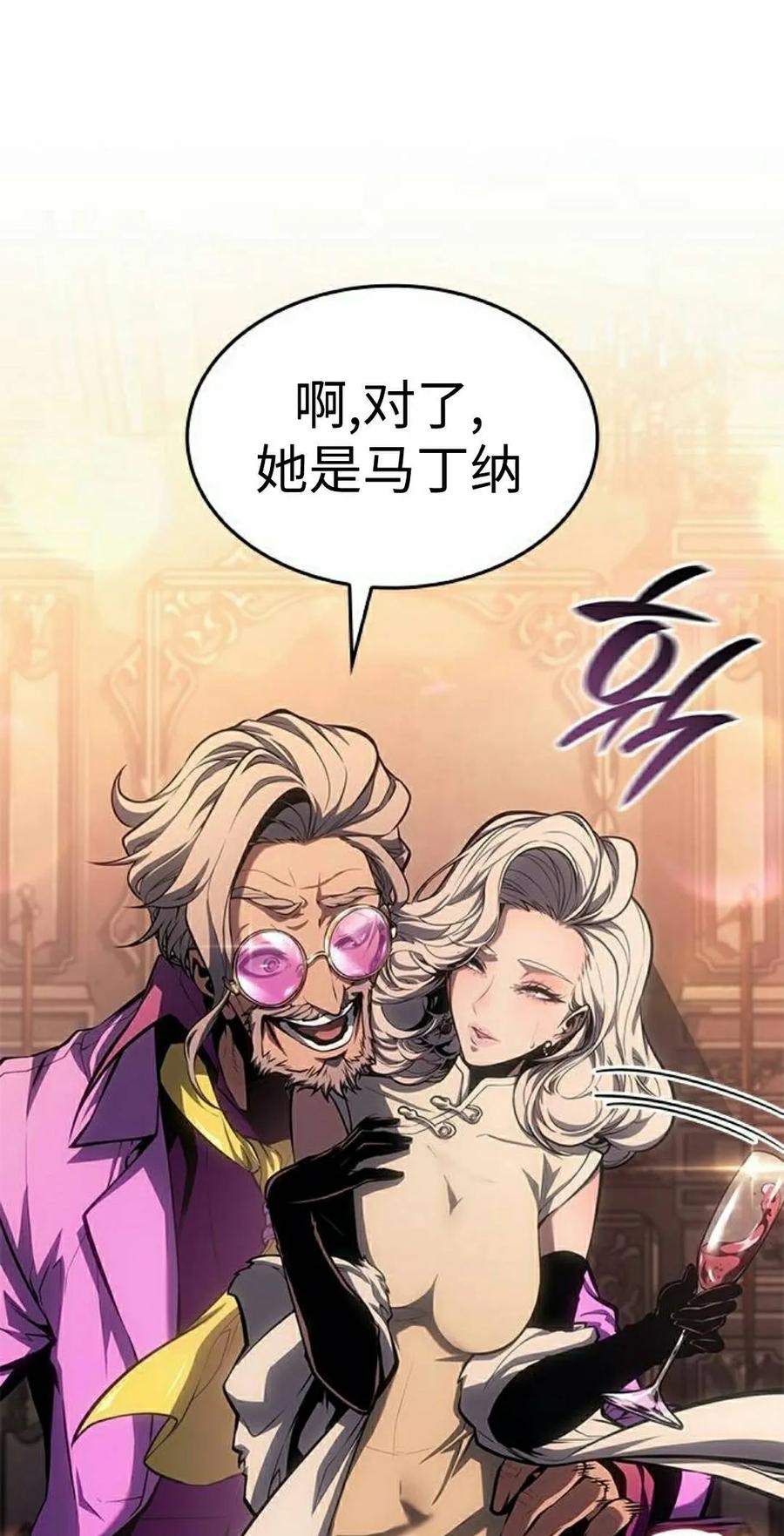 《坏骨之血》第50集 第42页