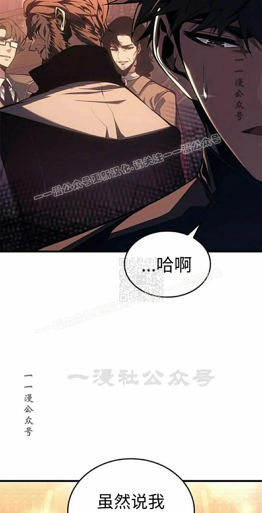 《坏骨之血》第50集 第47页