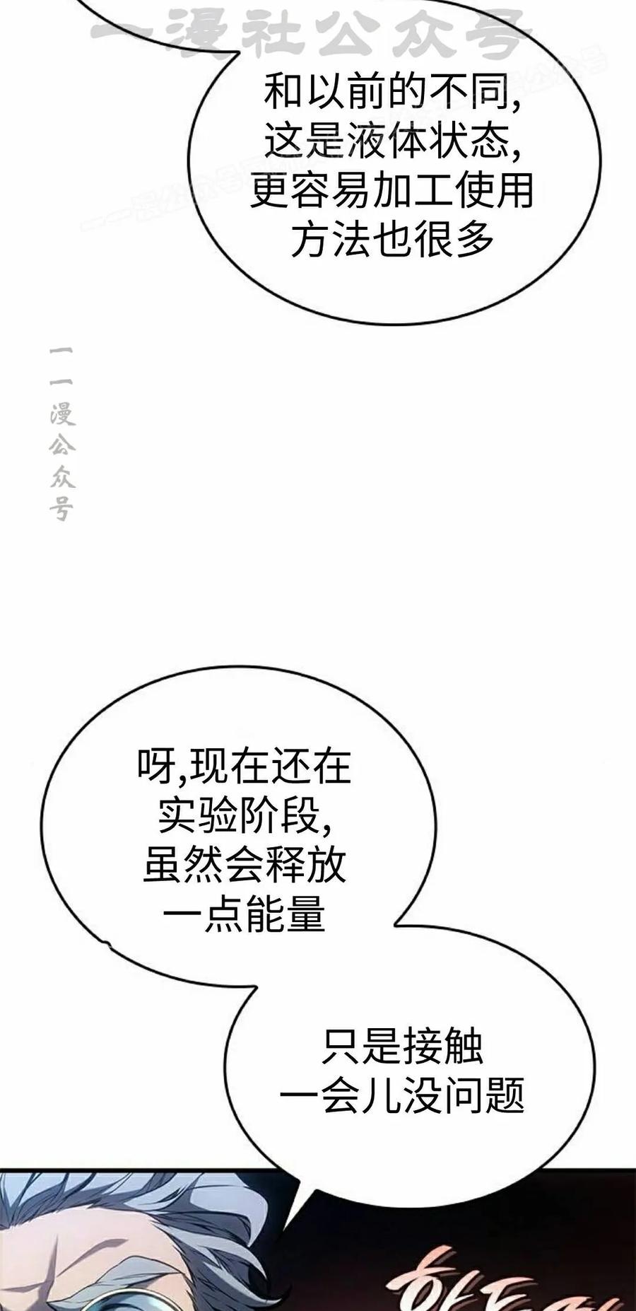 《坏骨之血》第50集 第24页