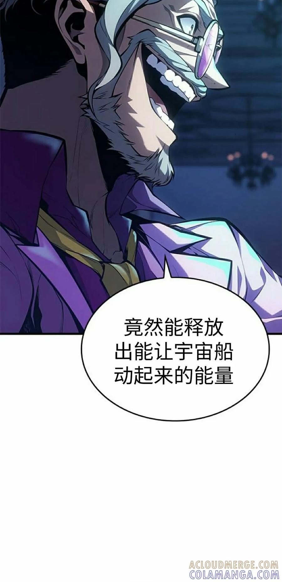 《坏骨之血》第50集 第22页