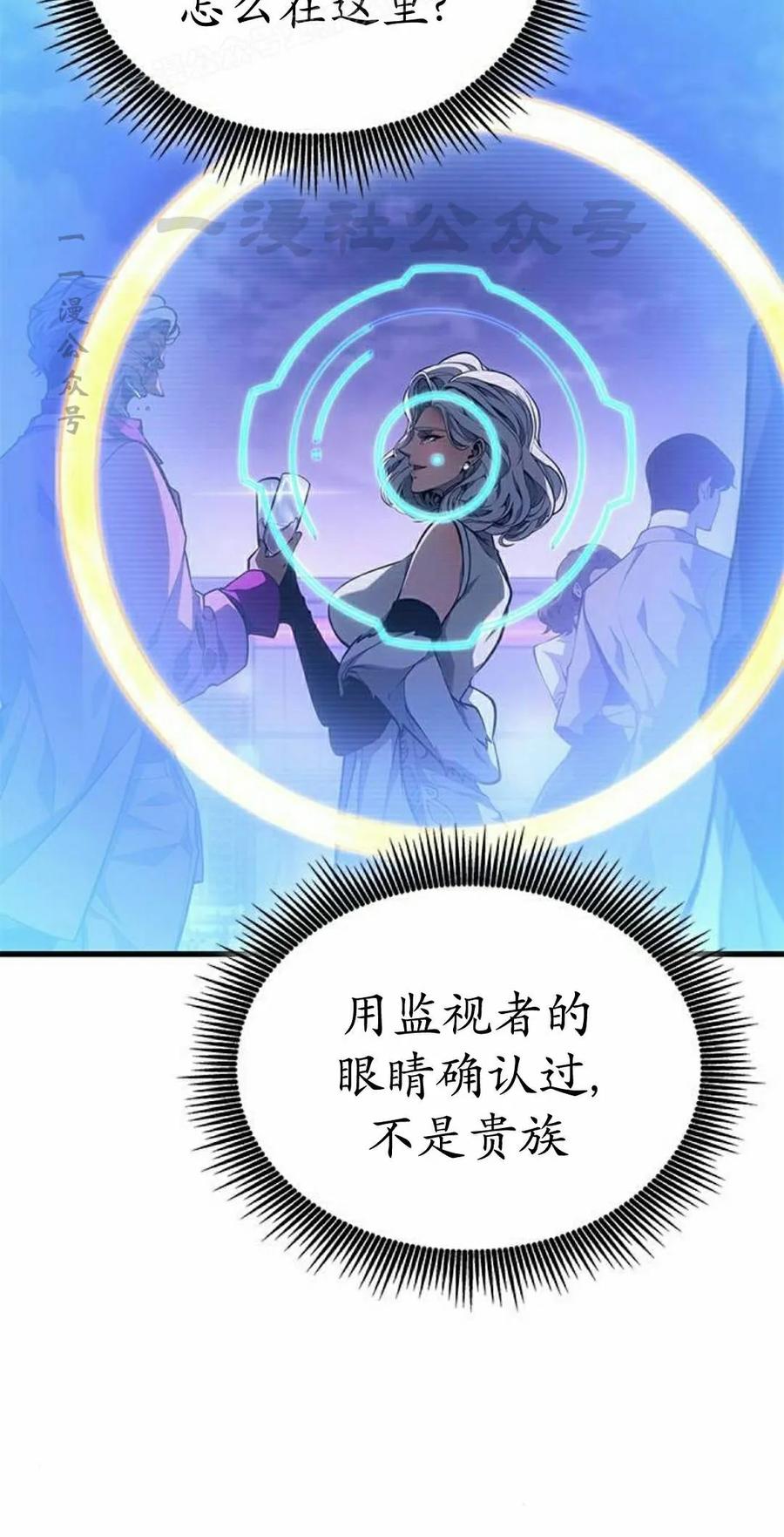 《坏骨之血》第50集 第50页