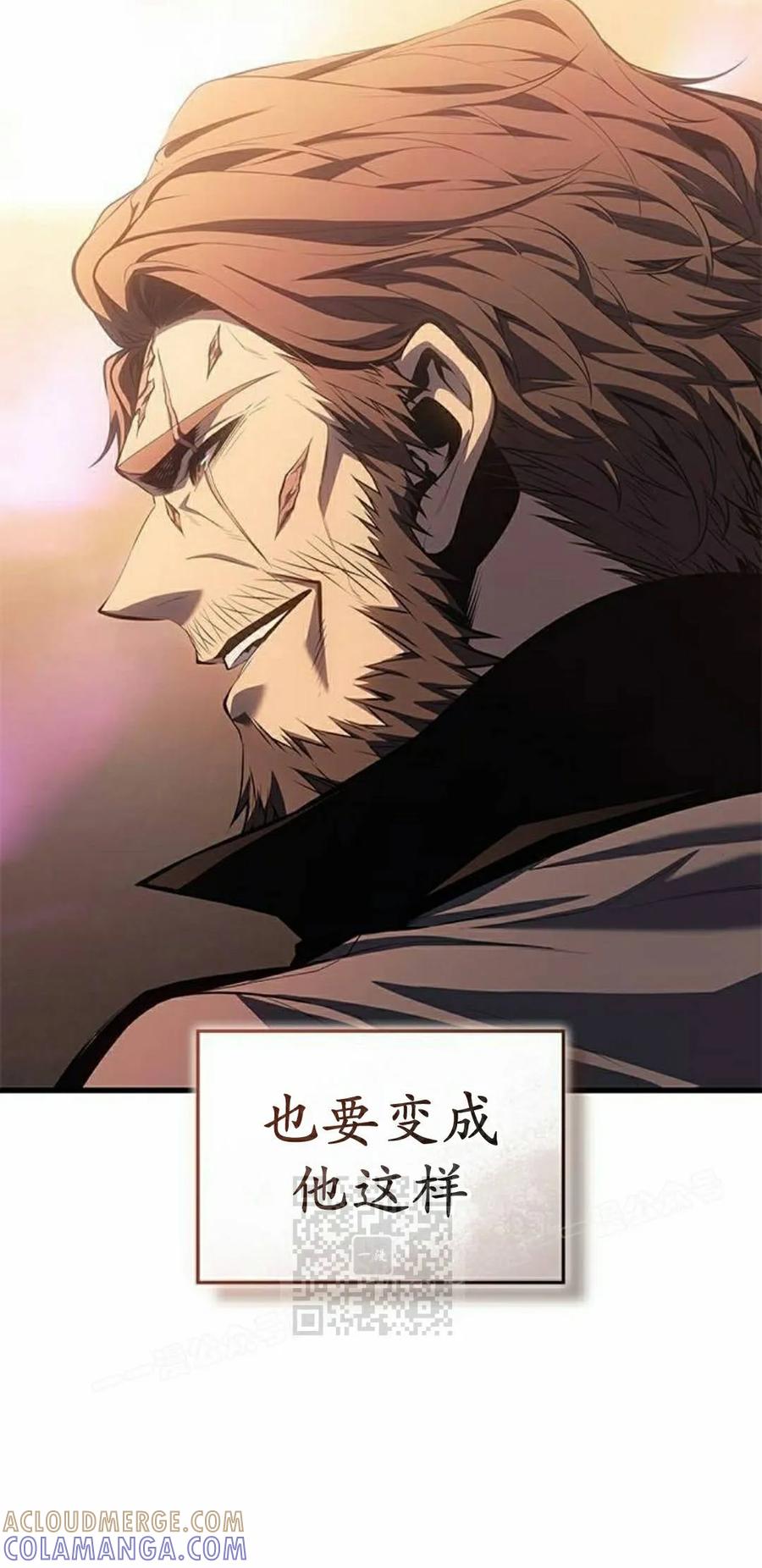 《坏骨之血》第50集 第13页