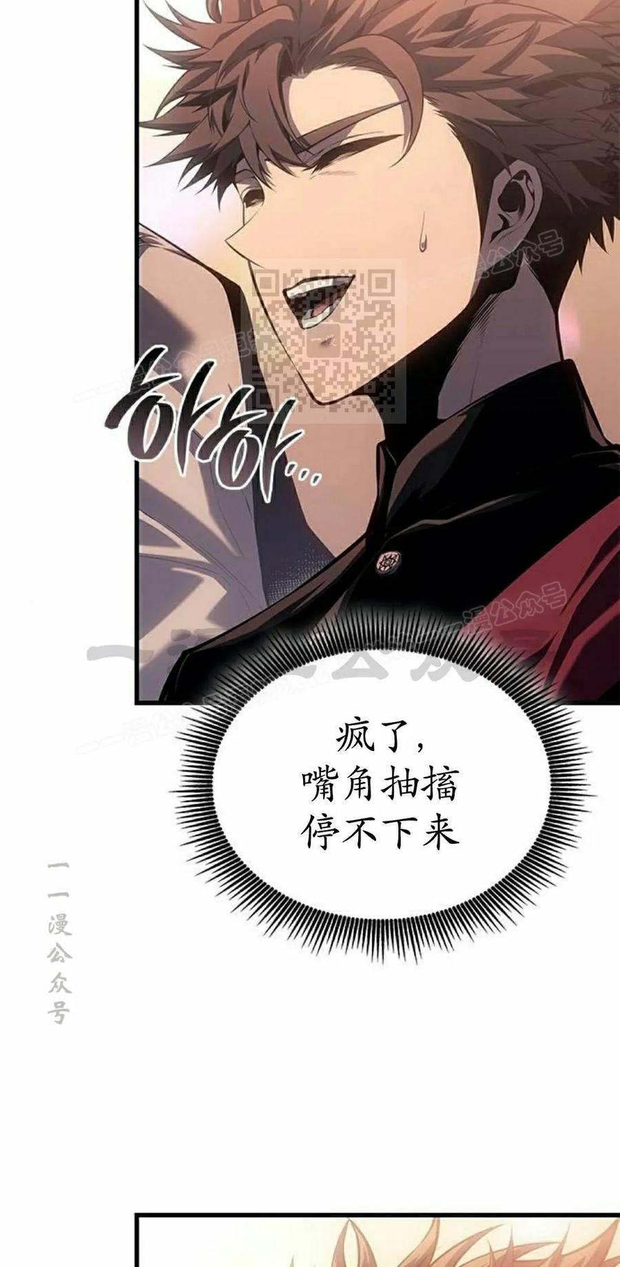 《坏骨之血》第50集 第6页