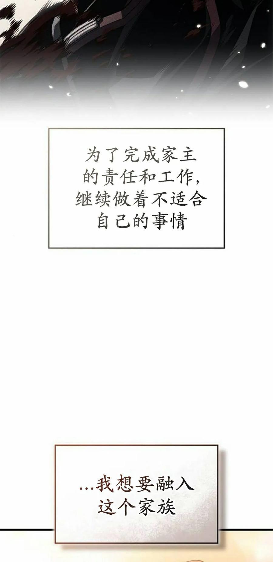 《坏骨之血》第50集 第12页