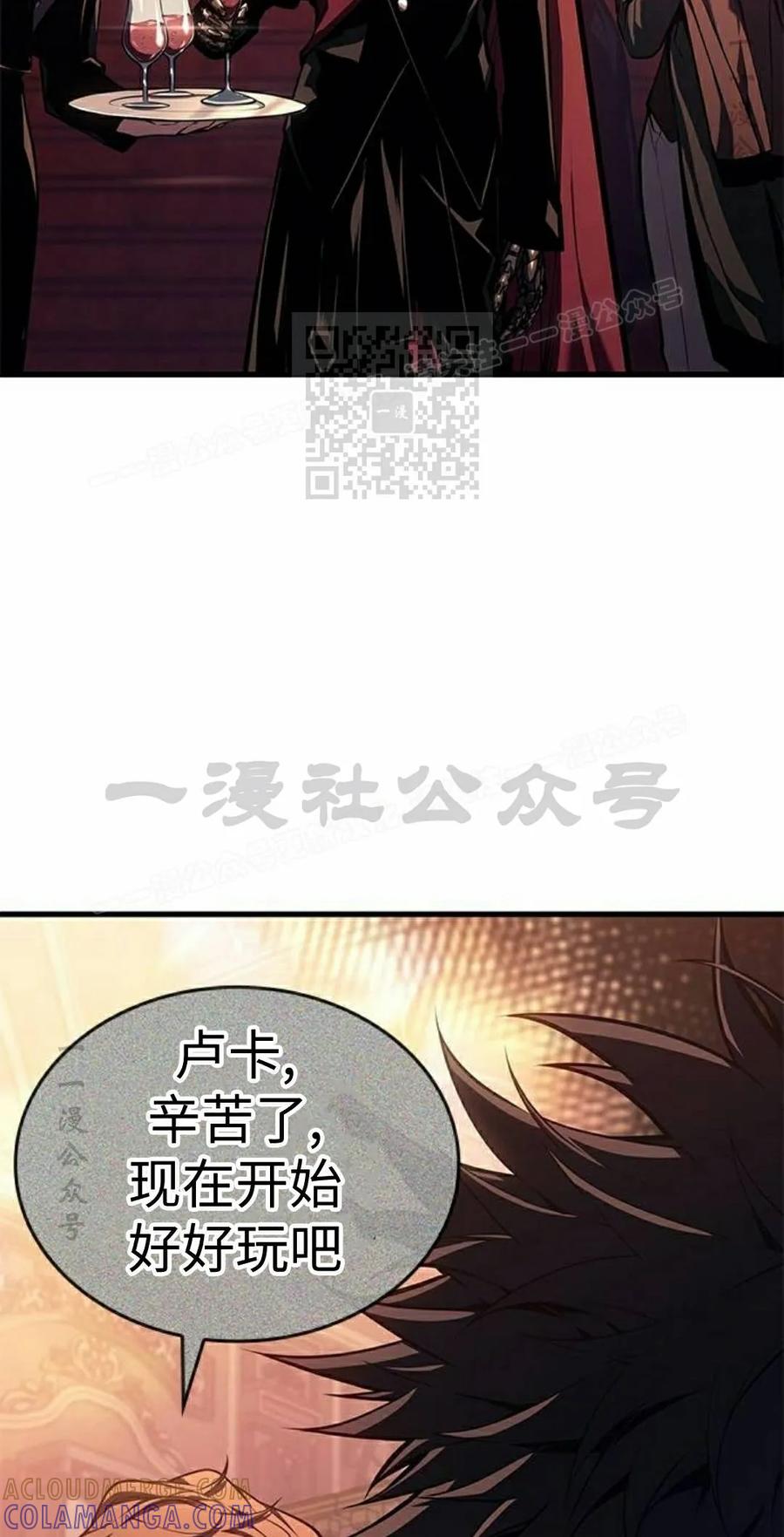 《坏骨之血》第50集 第46页
