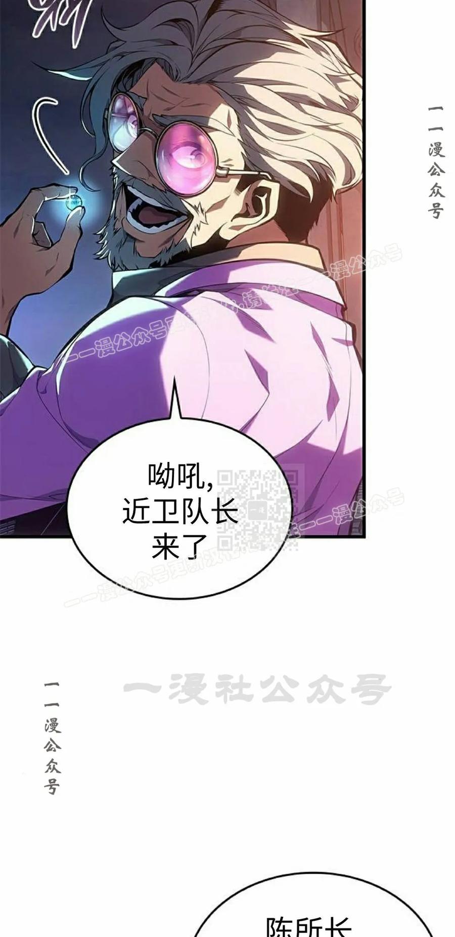 《坏骨之血》第50集 第17页