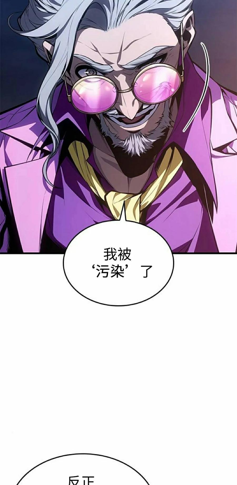 《坏骨之血》第50集 第35页