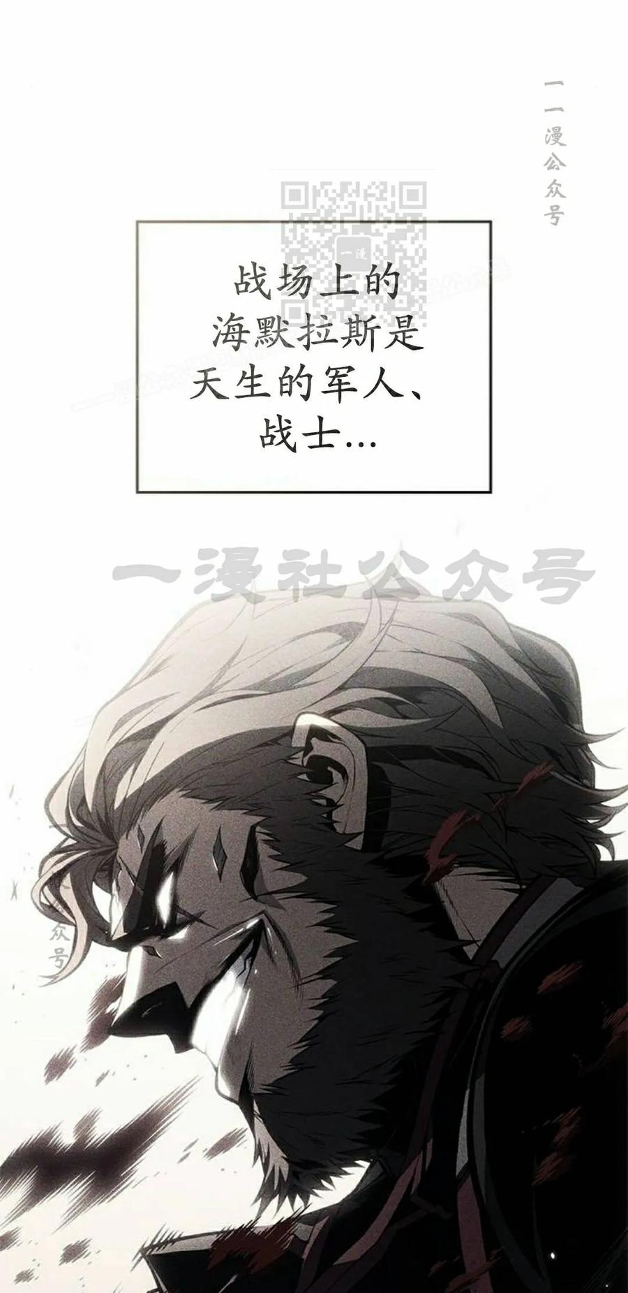 《坏骨之血》第50集 第11页