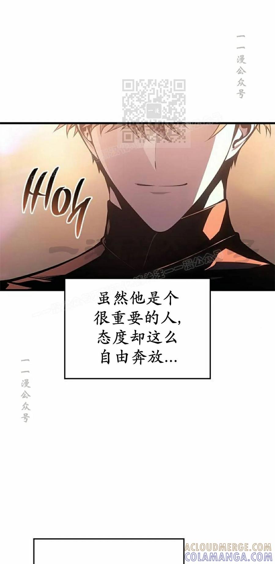《坏骨之血》第50集 第31页