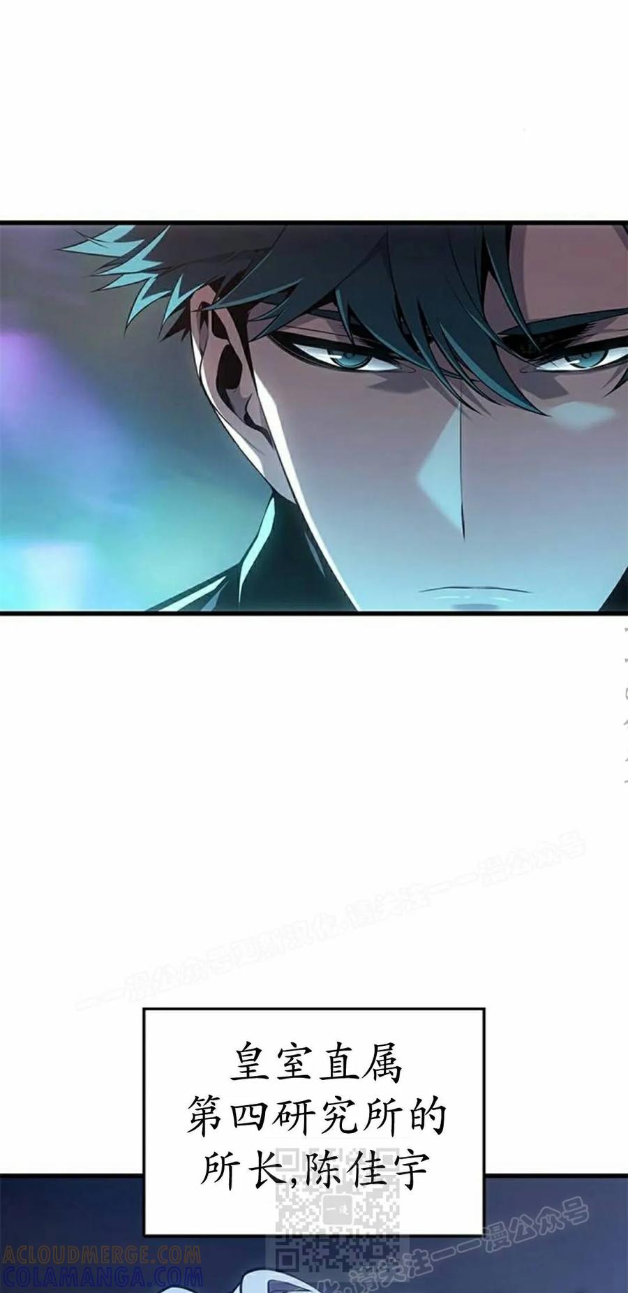《坏骨之血》第50集 第19页