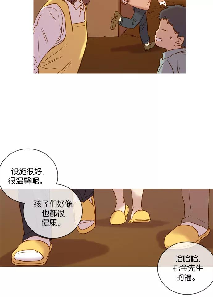 《怦然的魔幻时刻》第51话 第18页