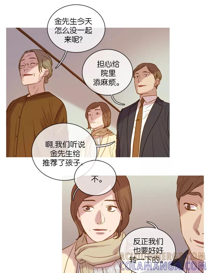 《怦然的魔幻时刻》第51话 第19页