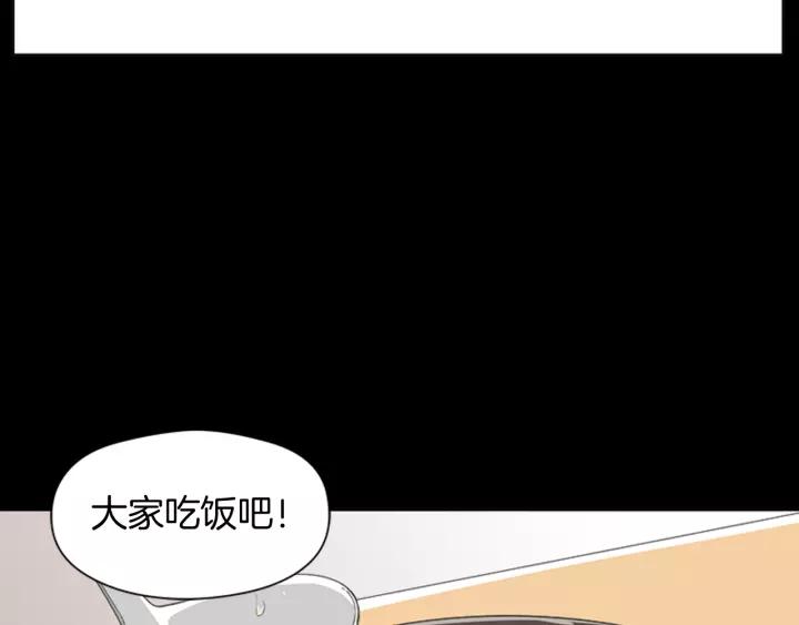《不能恋爱的房间》第53话 缘分的开始 第82页