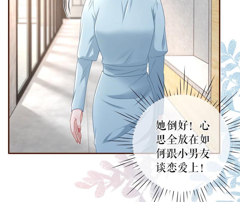 《女票芳龄30十》夏若溪的把柄 第57页