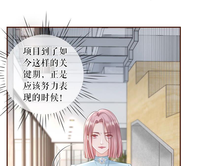 《女票芳龄30十》夏若溪的把柄 第56页