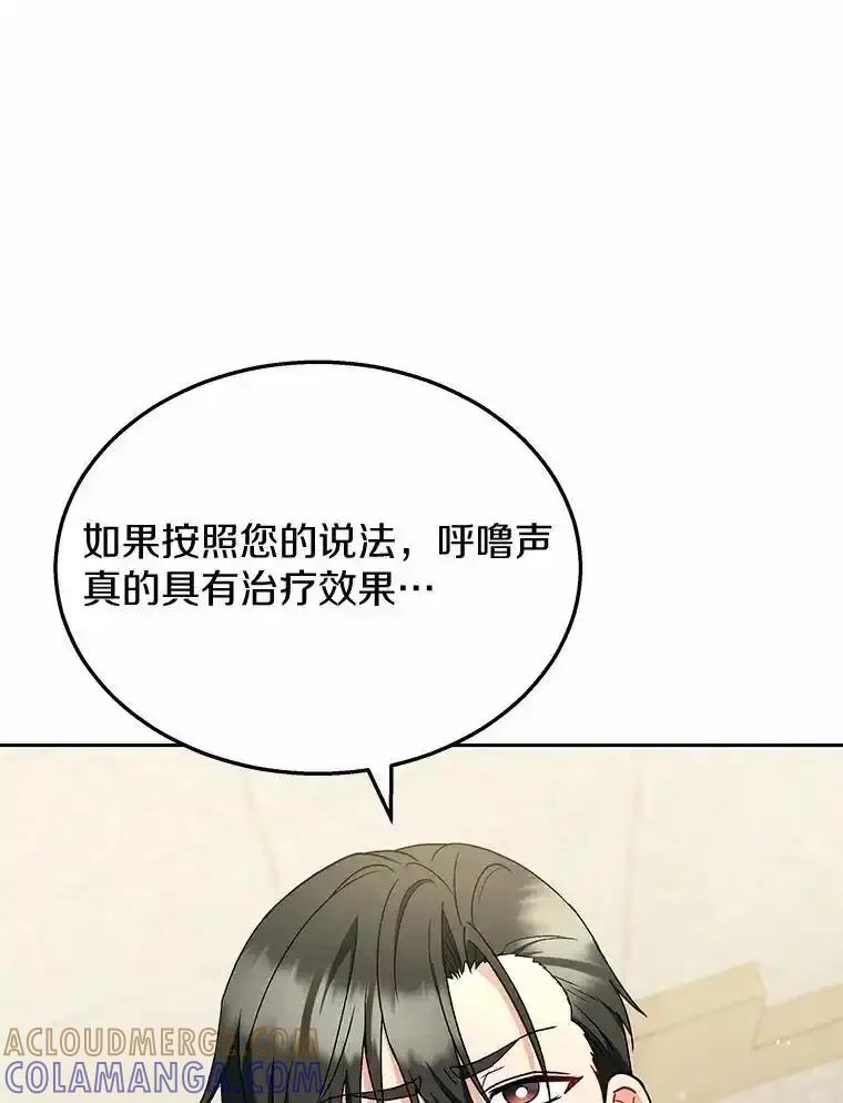 《你好？兽医先生！》62.动物的信号 第17页