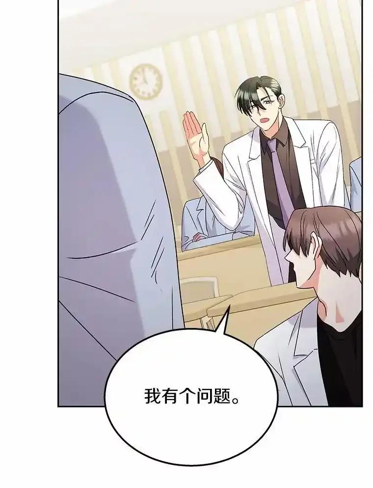 《你好？兽医先生！》62.动物的信号 第16页