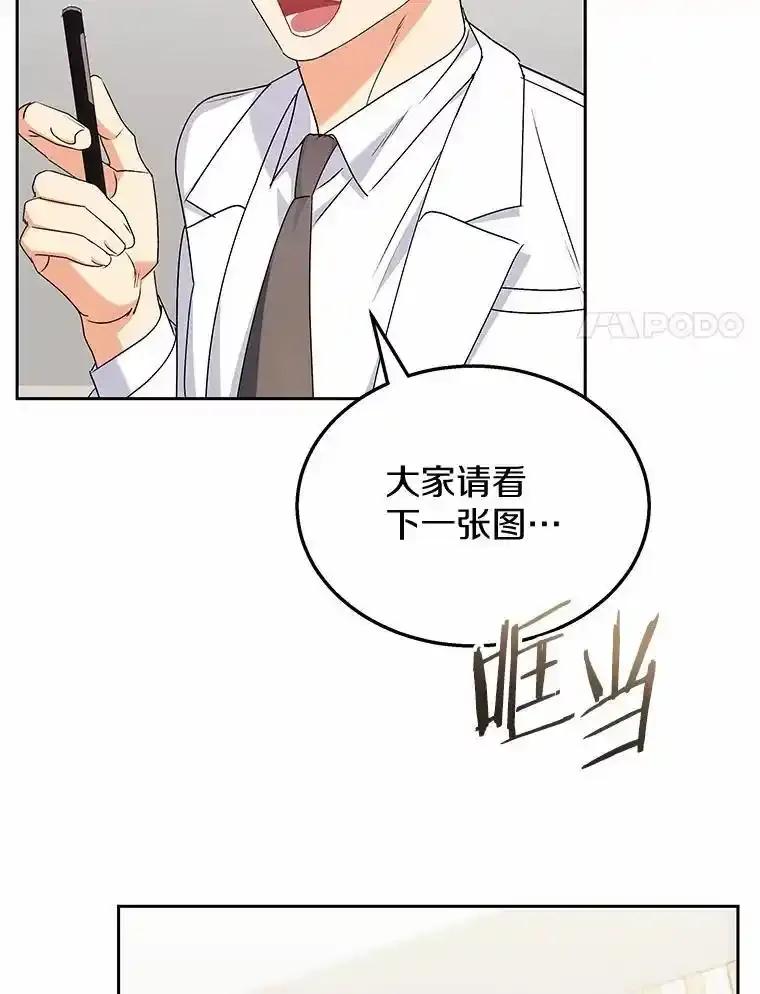 《你好？兽医先生！》62.动物的信号 第15页