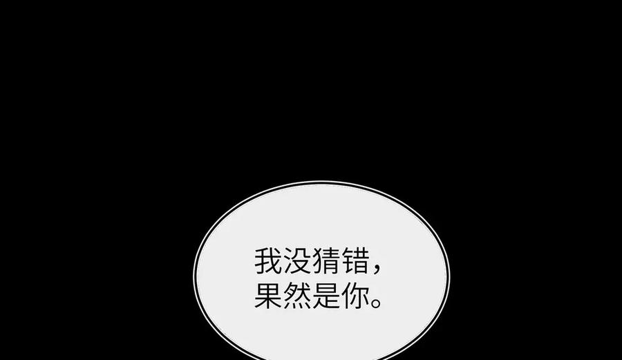 《罗斯玛丽的苏醒》06 二十层鸭绒被上的摇篮曲 第126页