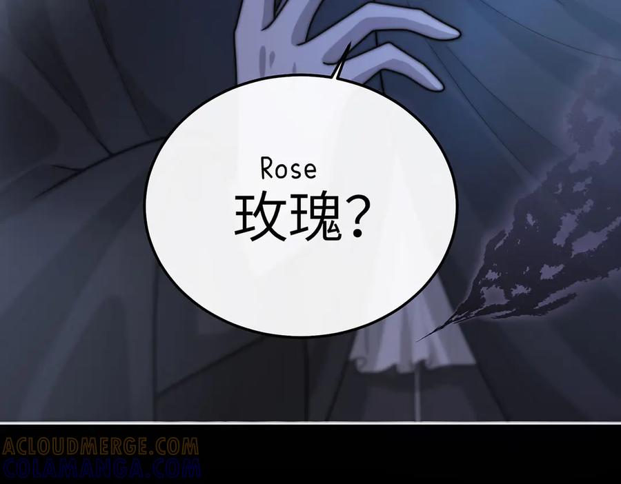 《罗斯玛丽的苏醒》06 二十层鸭绒被上的摇篮曲 第125页