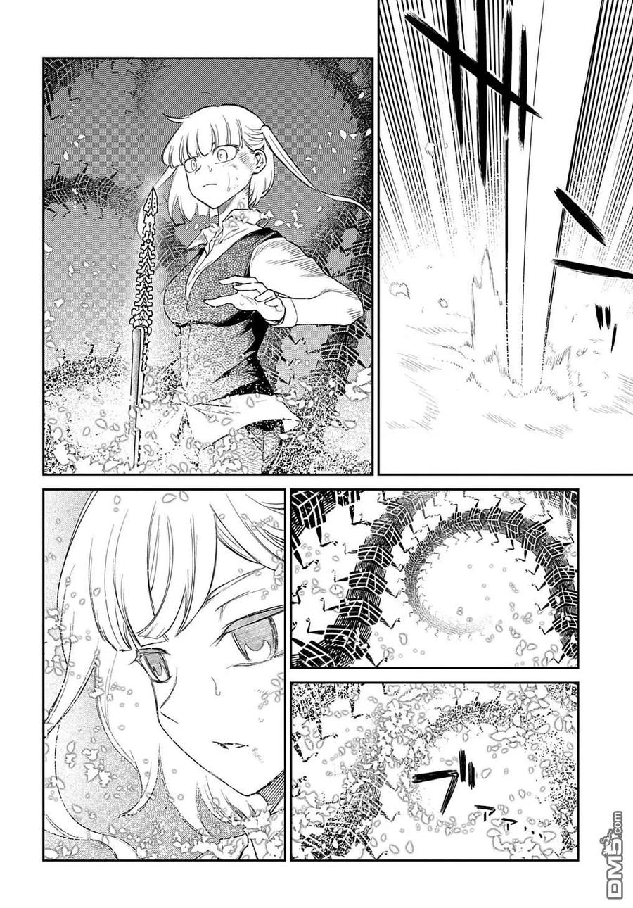 轮回的花瓣 第98话 第12页
