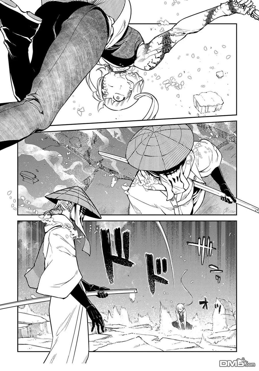 轮回的花瓣 第98话 第4页