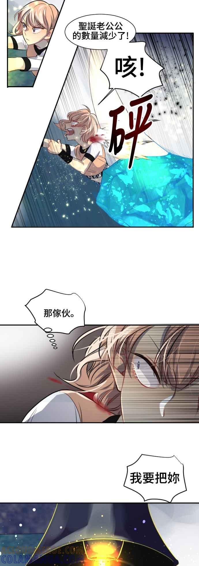《变身外套》[第93话] 分寸 第23页