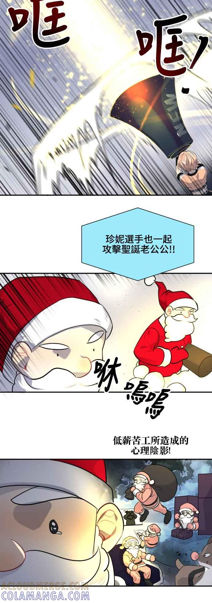《变身外套》[第93话] 分寸 第21页