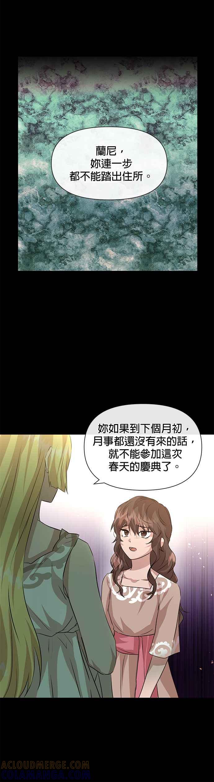《金色森林》第25话 第39页