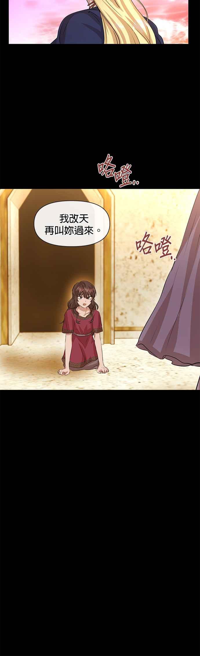《金色森林》第25话 第30页